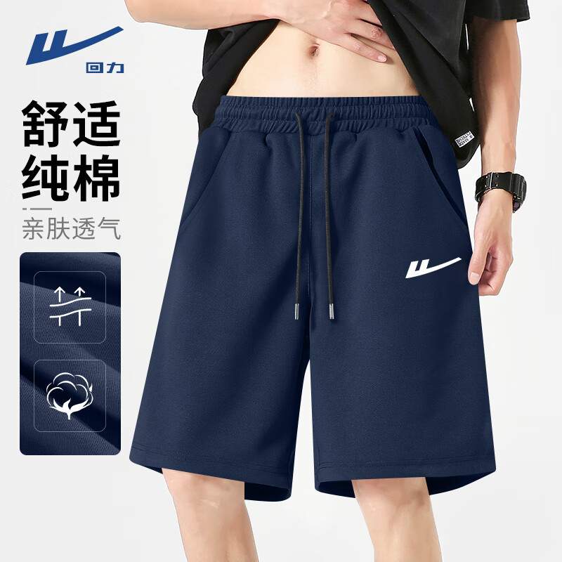 回力（Warrior）运动短裤男款2025夏季新款纯棉短裤舒适透气宽松百搭休闲五分裤B