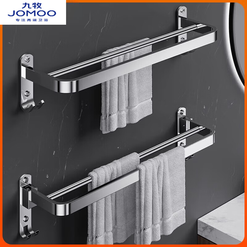 九牧（JOMOO）毛巾架304不锈钢毛巾杆免打孔浴室单杆卫生间置物架折叠挂杆 B3-双杆-60cm【折叠款】