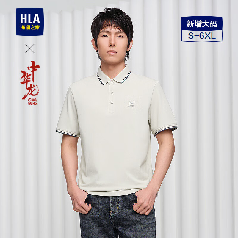 HLA海澜之家短袖POLO衫男中华龙系列翻领大码凉感短袖男