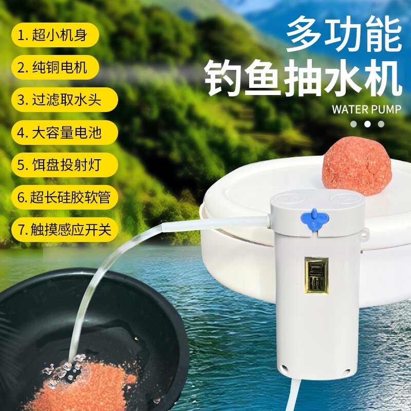 多功能便携充电式自动抽水机带LED上饵灯垂钓必备【48h内发货】 浅灰色 触摸式超长续航/3米软管