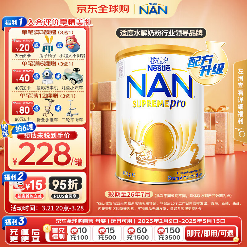 雀巢（Nestle）超級(jí)能恩 適度水解 嬰幼兒奶粉 2段 800g/罐 5HMO 澳洲超市同款