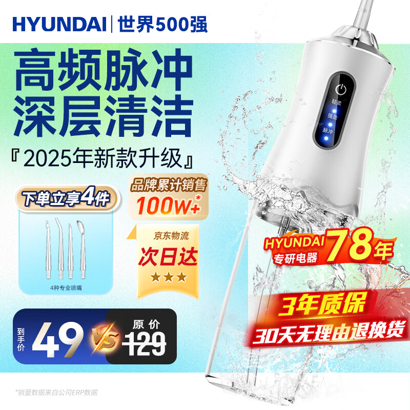 HYUNDAI��������Ƶ����ϴ�������ݳ�ϴ����Яʽˮ�������������������������� 4֧��ͷ