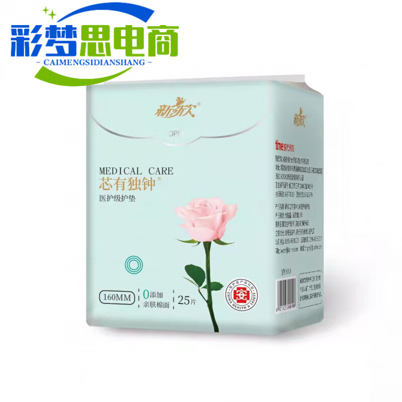 新欣卫生巾有独钟医护级卫生护垫/曰用/夜用/超长用/安睡裤/礼盒套装 护垫25·片装 2包装