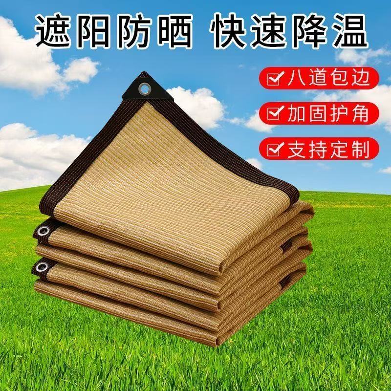 良爽米黄色遮阳网防晒网楼顶隔热阳光房阳台庭院加密加厚植绿植遮阴网 10米宽20米长全新料加厚遮阳98%