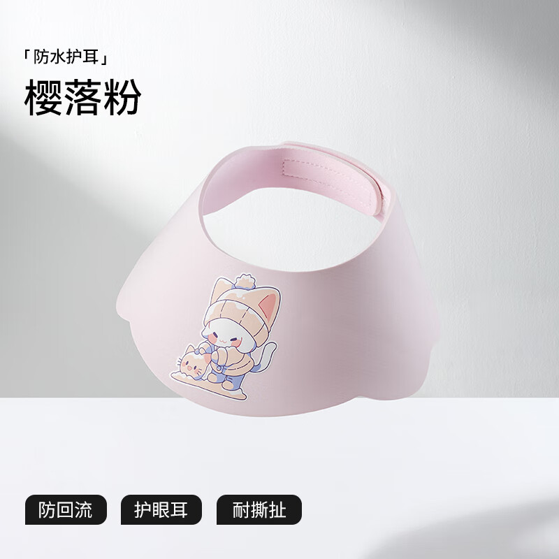 贝肽斯儿童洗头帽宝宝洗头神器沐浴洗发帽婴儿洗澡帽防水浴帽可调节护耳 樱落粉【护耳护眼-防滑不漏】
