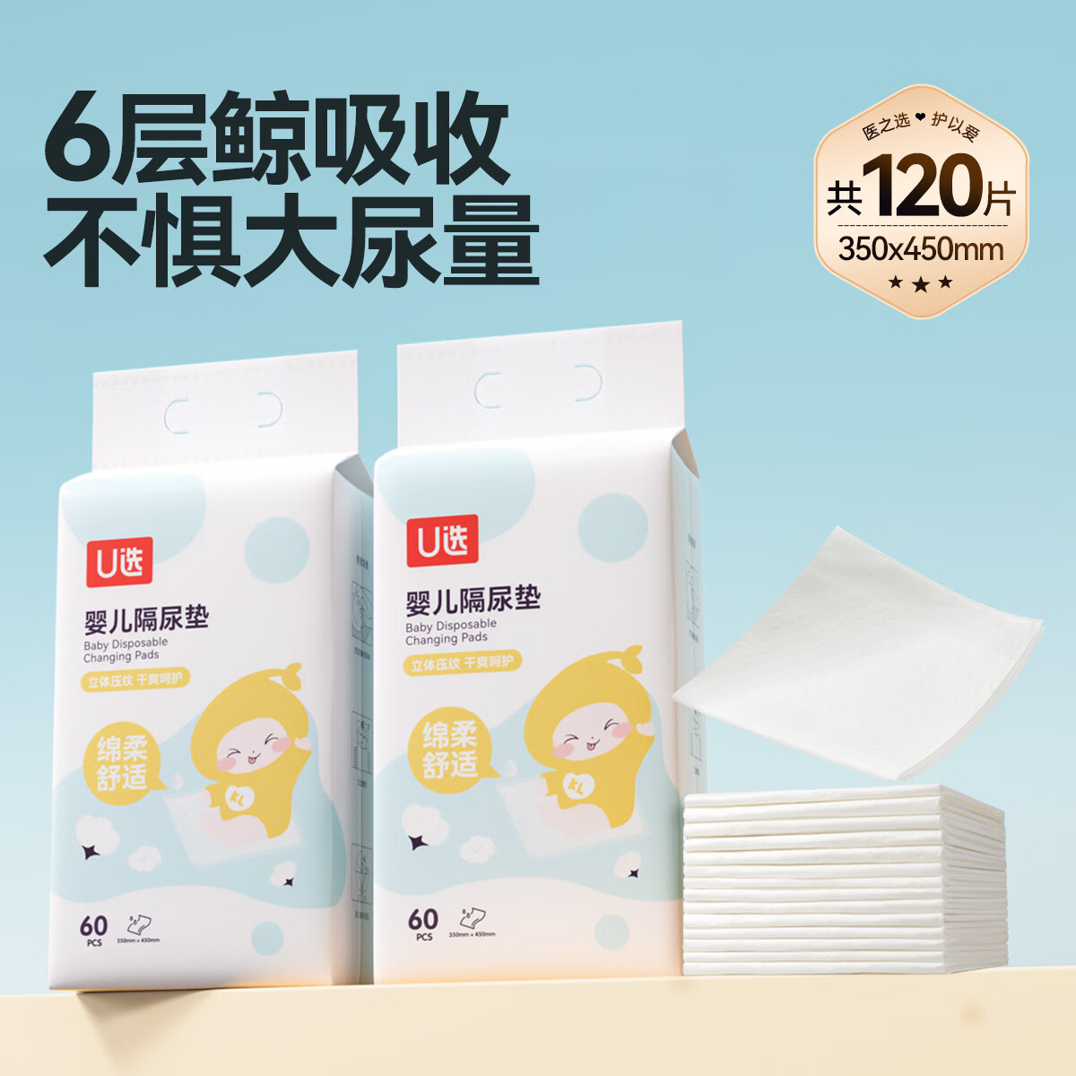 开丽婴儿隔尿垫宝宝一次性隔尿垫护理垫一次性床单垫 囤货装M码120片【35*45cm】 京东折扣/优惠券