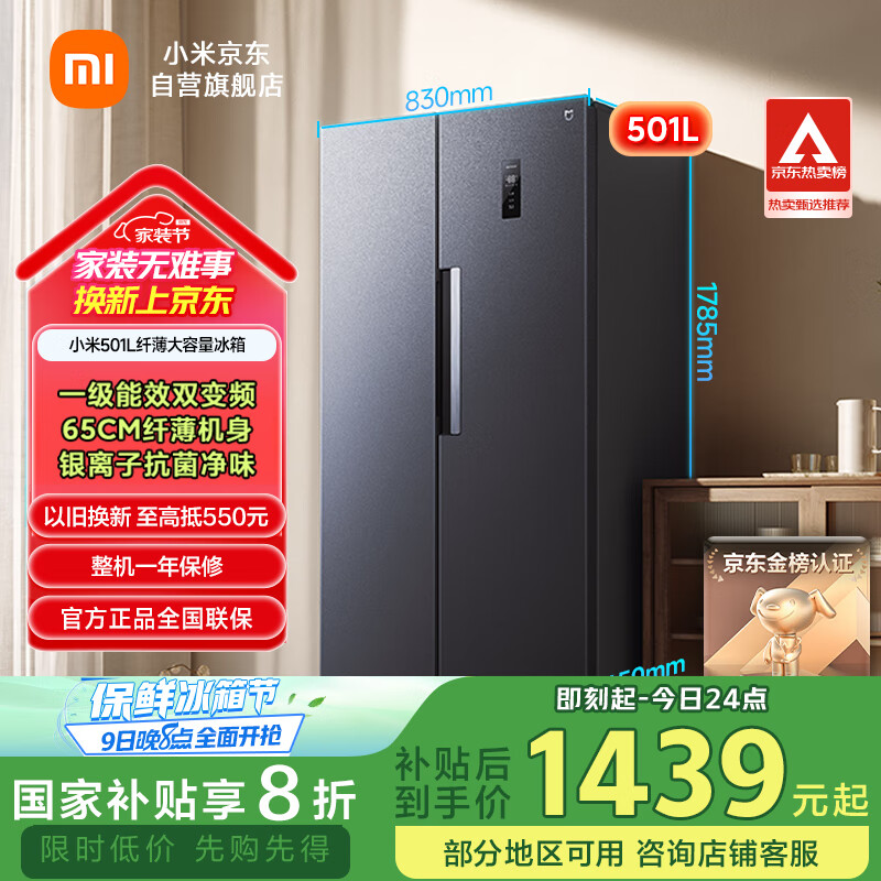 �׼�С�ס����Ҳ���20%��501L�Կ��Ŵ��������ñ���˫���� ˫��Ƶһ����Ч�����ӳ���BCD-501WMSA