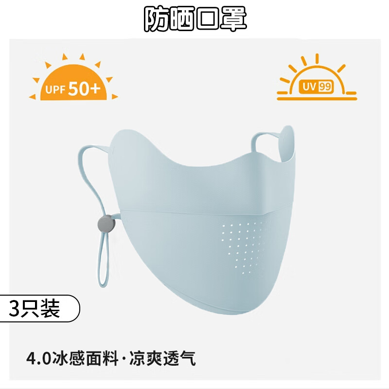 俞兆林骑行防晒口罩女防紫外线女冰丝透气全脸遮阳护颈护眼角腮红面罩