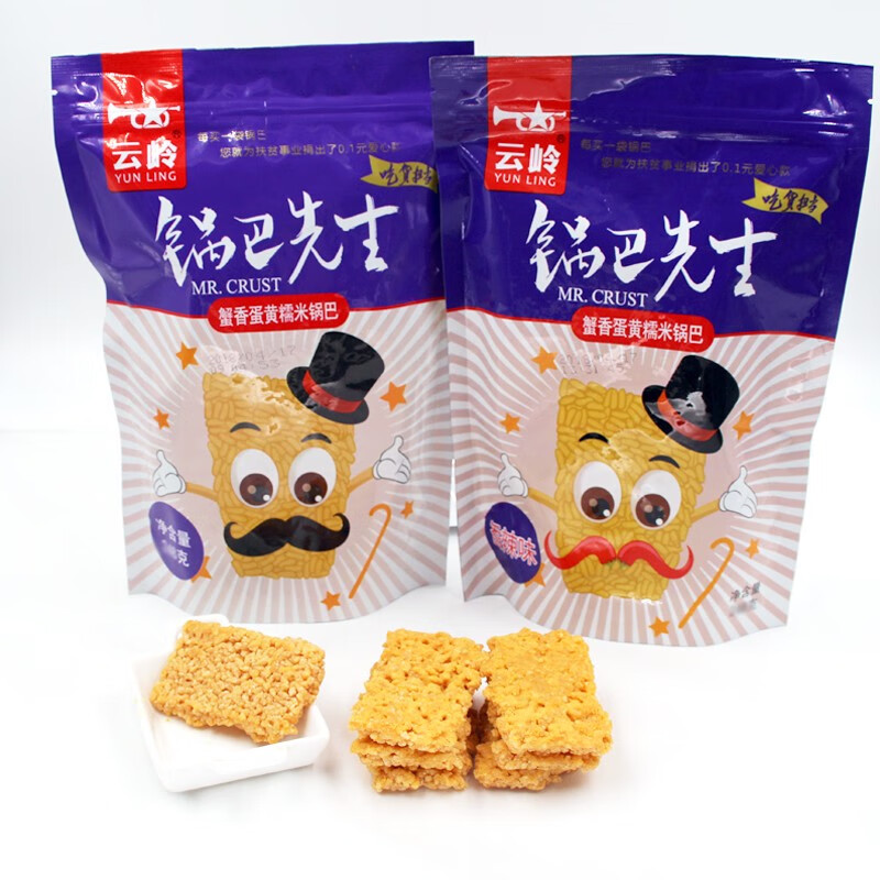 云嶺鍋巴先生蟹香蛋黃糯米鍋巴香辣味網(wǎng)紅鍋巴肉松鍋巴 蟹黃鍋巴原味248克 5袋