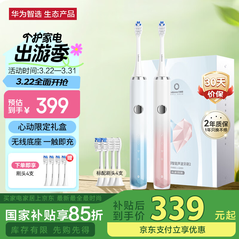 ��Ϊ��ѡ�����õ綯��ˢ ��Ů�������Ƽ� ��������Ů������ ����������ˢ2��ɽ�� ˫֧װ(������+ɺ����)