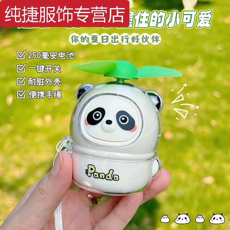 ZKHE可爱熊猫小风扇便携式随身学生儿童手持迷你usb充电款小型电风扇 竹蜻蜓熊猫 USB