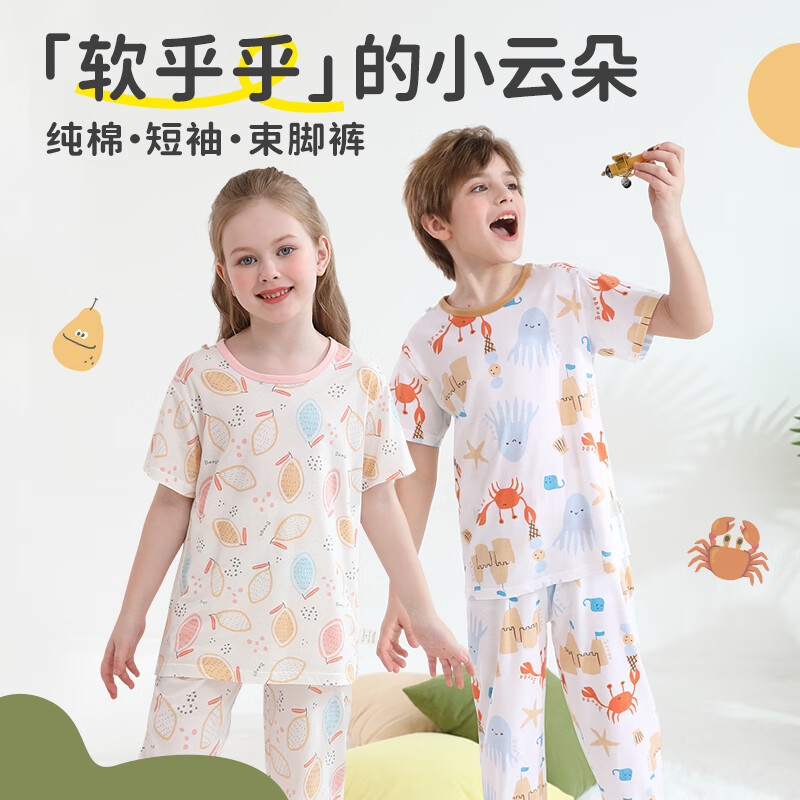 小狗比格儿童睡衣纯棉空调服套装短袖长裤家居服春夏全棉舒适薄款 春风得意 120