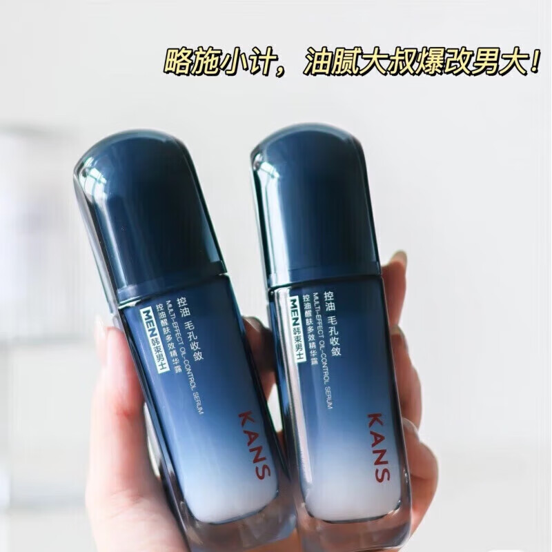 ���ڲ�����������KanS����ʿ���;���¶����Ʒ��ˮ��ʪ��������ˬ��������˪��Һ���� ��ʿ����¶80ml  1ƿ��