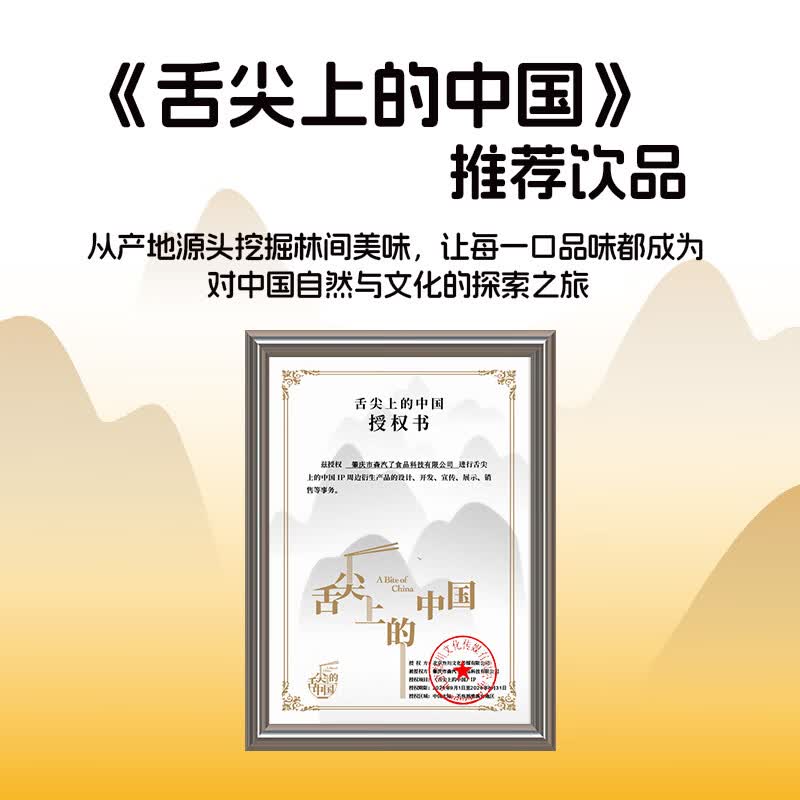 森汽了舌尖推荐原产果汁型汽水黄皮芭乐沙糖桔解腻低糖饮料复合果汁NFC 黄皮气泡饮330ml*6罐【酸甜清爽】