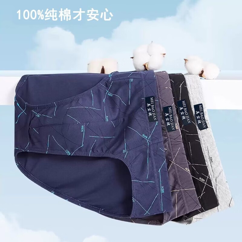 美宝健【纯棉100%】男士三角裤宽松内裤全棉裤头透气吸汗中青年印花裤衩 5条装）多颜色随机 （工厂直发 2XL （体重110-130斤）100%纯棉