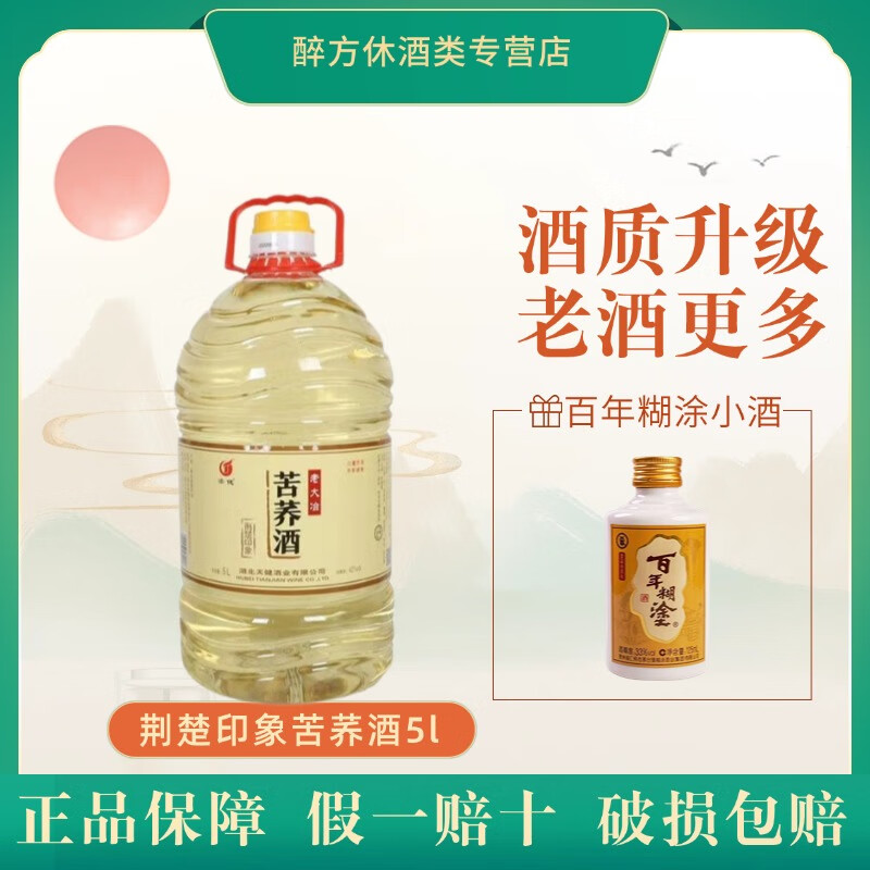 �����ϴ�ұ����ӡ������42��5L ��Ͱ������ʯ���ƾ�ʵ������ 42%vol 5L 1Ͱ179.08Ԫ