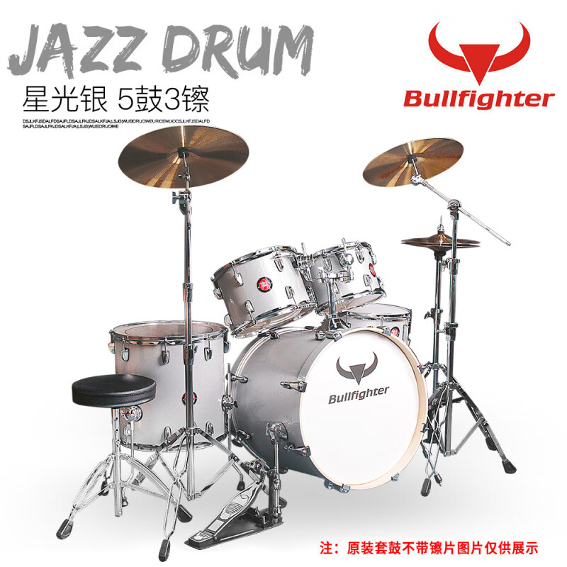斗牛士（Bullfighter）爵士鼓演奏兒童成人演出考級(jí)初學(xué)者5鼓3镲4镲架子鼓 DW3星光銀+送黃銅镲片
