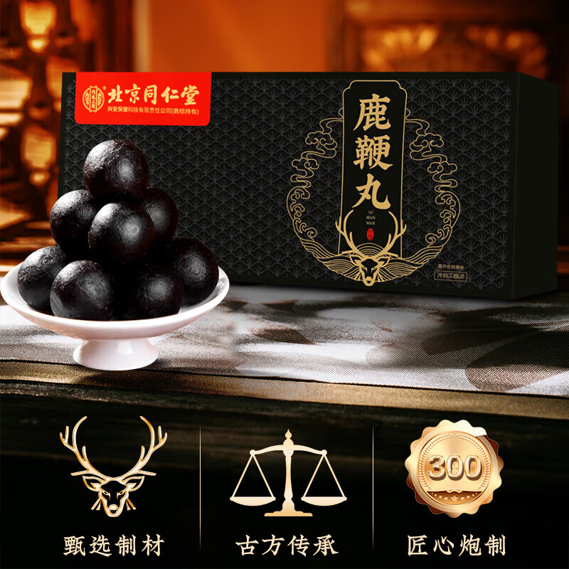 北京同仁堂人参鹿鞭丸延时不射久硬梅花鹿成人男人补肾壮阳补气血强身大力丸 【1盒体验装】三补合一 人参鹿鞭丸
