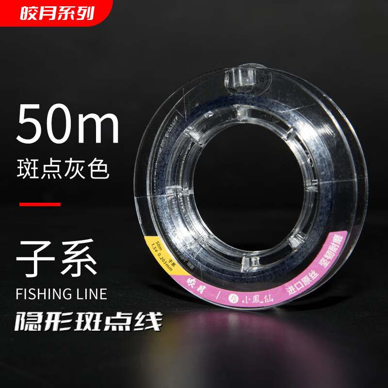 小鳳仙斑點魚線50米競技釣線超大拉力釣魚主線子線耐磨原絲尼龍線 1盤子線(50米/盤) 0.6號