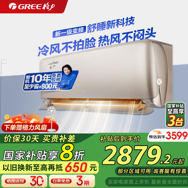 ������GREE���յ����� ��1����Ч����ֱ������������ɨ�� ��Ƶ��ů  WIFI���ұڹ�ʽ�һ� �Ծɻ��¼ҵ� ��1ƥ һ����Ч  KFR26GW/Nh