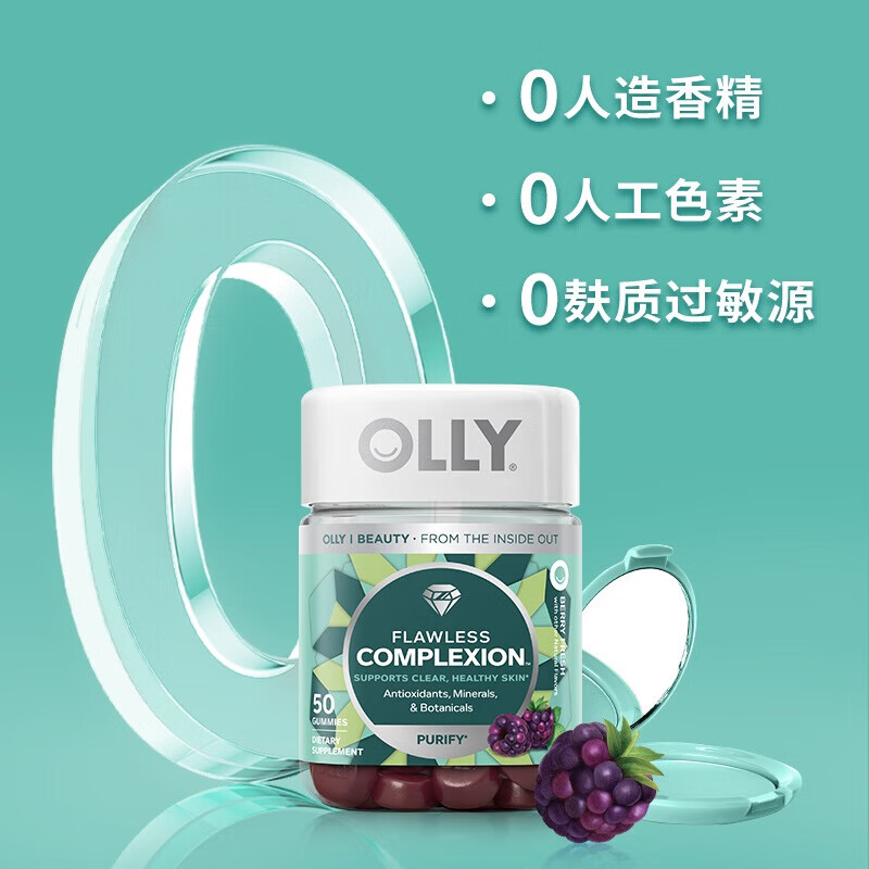 OLLY亮肤祛痘印闭口美白肌肤去瑕软糖50粒+女性维生素升级版70粒*1瓶 肌肤去瑕软糖 50粒*1瓶