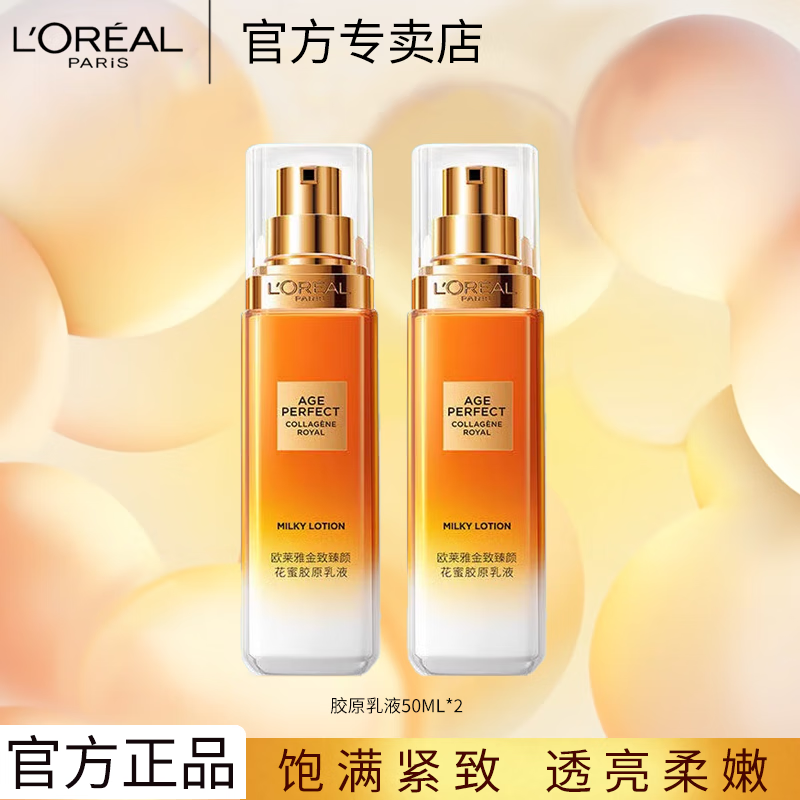 ڲŷ L'OREAL۽ԭҺջС۹ˮ鱣ʪˮױƷװ ŷŻ۽ԭҺ50ml*2 52Ԫ