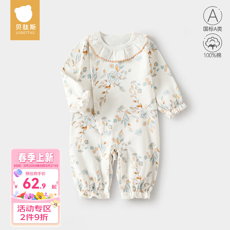 貝肽斯嬰兒衣服春秋季新款純棉碎花秋裝女寶長袖哈衣嬰兒連體衣 愛麗絲花園-A類100%棉 80cm