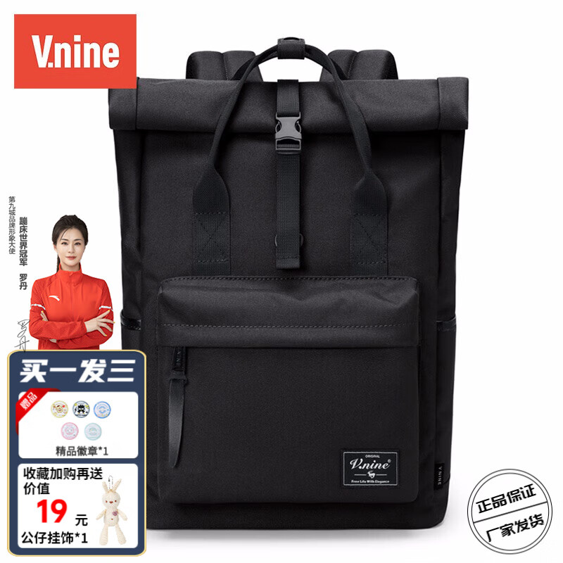 第九城（V.NINE） 背包男士雙肩包情侶款百搭電腦包學(xué)院風(fēng)雙肩書包女士 瑪瑙黑