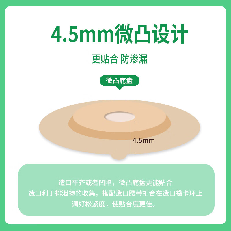护士同学一件式微凸造口袋15202微凸底盘一次性造瘘袋凹陷防渗漏肠癌16415 1秒排气款【10片装】43MM微凸底盘+送棉签