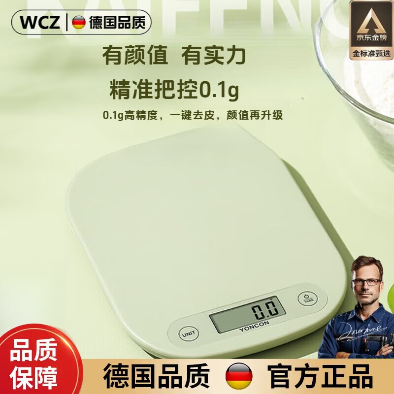 何健弓德国精工厨房秤电子秤精准小型电子称克称高精度家用食物秤烘焙称 抹茶绿/高精度5kg/0.1g