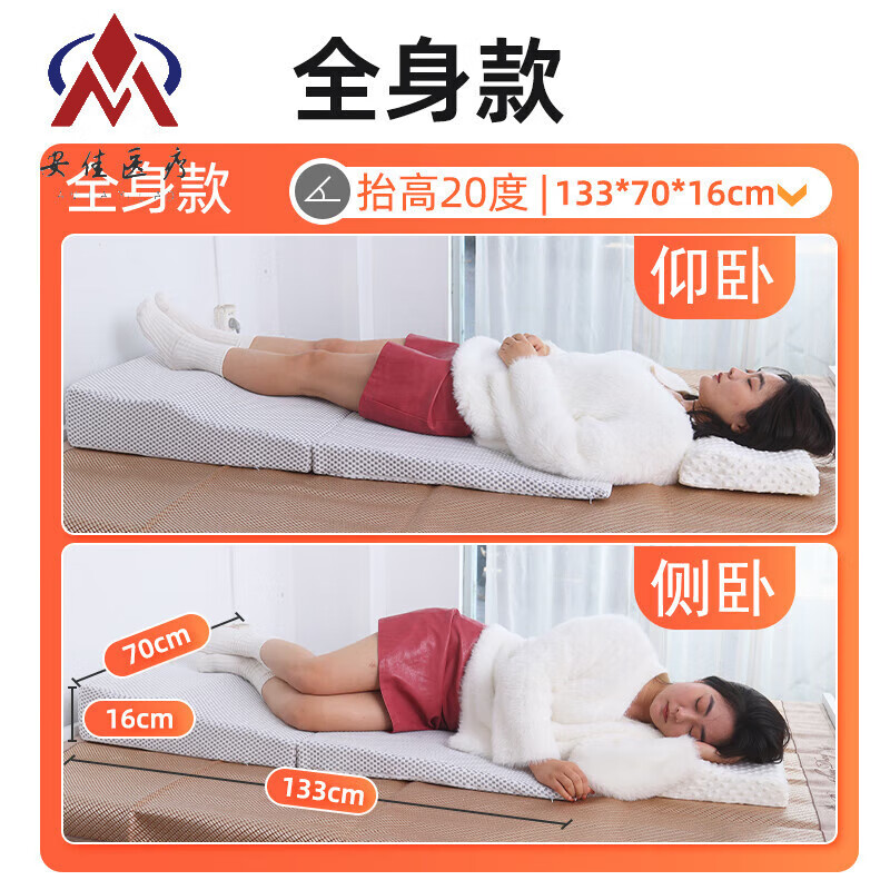 【JD健康】孕婦倒睡保胎斜坡墊助臀部抬高墊備孕抬腿枕頭抬孕婦腿墊高屁股枕 加長型 倒睡保胎墊