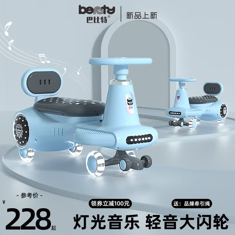 巴比特儿童扭扭车1-3岁大人可坐摇摆车宝宝妞妞车摇摇车溜溜车周岁礼物 碧水天青 【声光音乐款】