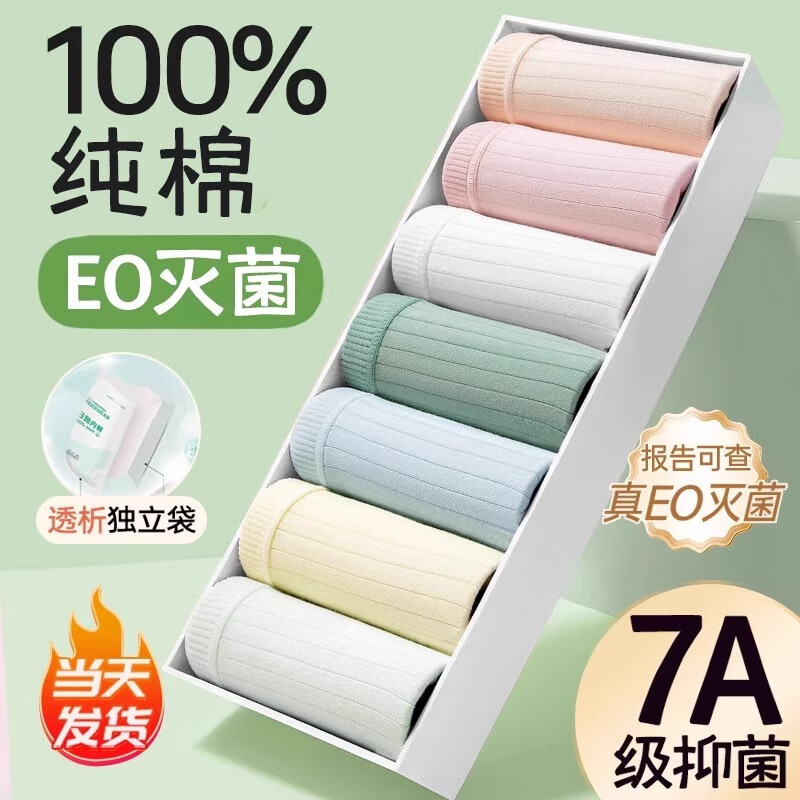 古旭一次性內(nèi)褲女士純棉滅菌短褲產(chǎn)婦月子日拋褲大碼孕婦旅行免洗褲 醫(yī)護(hù)級(jí)-條紋白【35條】7A滅菌 XXXL 【75kg-85kg】