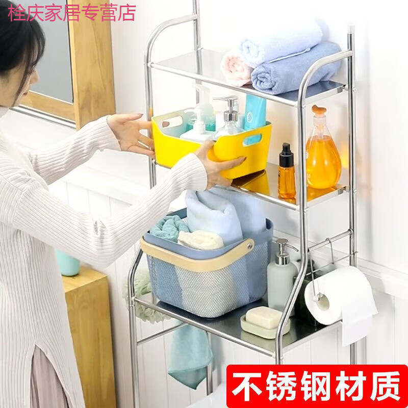 马桶上方置物架落地卫生间马桶置物架坐便器架子落地浴室洗浴用品 -----不锈钢材质系列-----