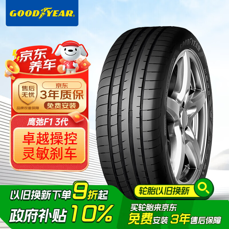 �����죨Goodyear��������̥��22�����ڡ�235/50R19 99V ����SUV3�� ԭ�䣺�µ�Q3