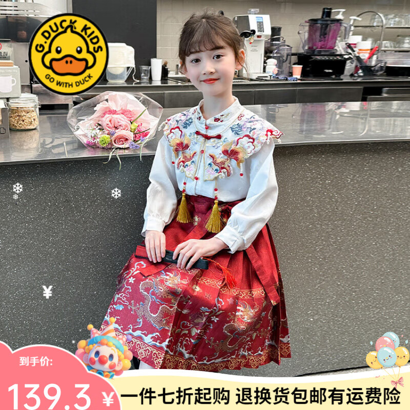 G.DUCKKIDS小黃鴨童裝馬面裙女童漢服春秋季2025新款兒童裙子中大童半身裙女 紅色+披肩 160 尺碼13~14歲【150-160cm】c