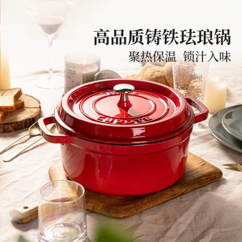 卡罗特（CaROTE）珐琅锅铸铁锅家用送礼乔迁礼物炖锅炖盅砂锅汤锅不粘锅煮锅 珐琅锅红色 22cm