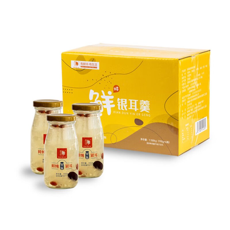 鲜珥家鲜炖银耳羹即食孕妇可食速食红枣枸杞银耳羹甜品营养代餐节日送礼 鲜炖银耳羹198g*6【1箱】