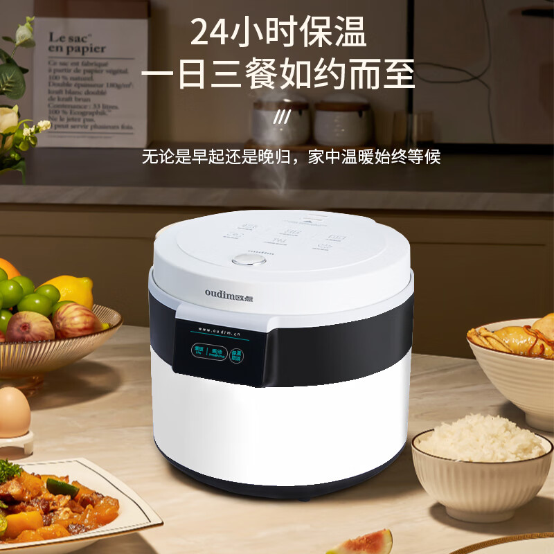 欧点智能电饭煲家用电饭锅不粘涂层内胆微压力电炖锅一键操作电蒸锅煮粥蒸煮饭锅3-4-5-6人 送老人  经典白 3L 【饭煲|500W】