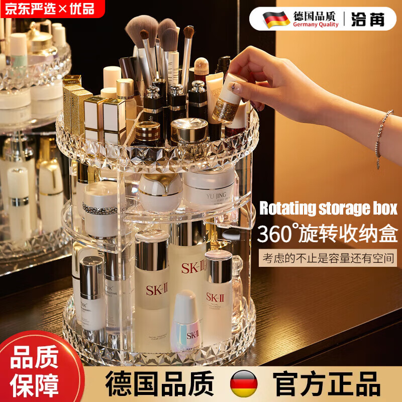 洽苒【德國】化妝品置物架收納盒多層口紅香水梳妝臺(tái)桌面亞克力可旋轉(zhuǎn) 【加大款】旋轉(zhuǎn)收納架
