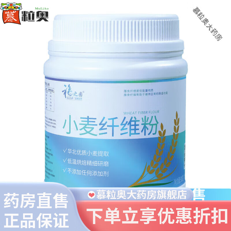 小麦纤维素 福之园小麦纤维粉膳食营养即食高纤粗粮代餐粉粥免煮 小麦纤维粉1瓶500克