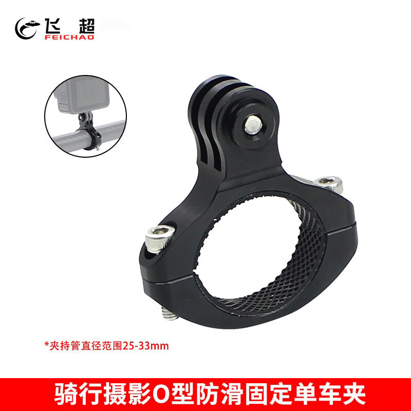 飞超 适用于带两卡的GOPRO13骑行摄影单车夹支架大疆action 4运动相机户外固定相机配件 大管夹*F45727-B2