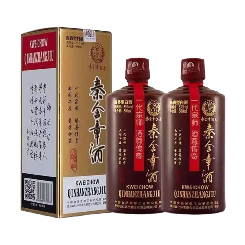秦含章一代宗师[2021年份]酱香型白酒53度贵州纯粮坤沙酒节日送礼宴请 53度 500mL 2瓶 送礼袋