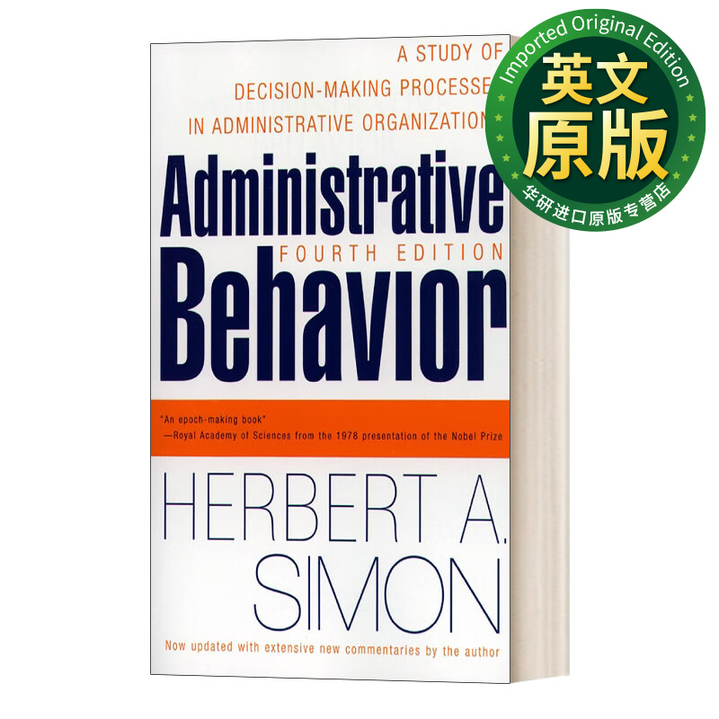 administrative behavior 管理行为 第四版 诺贝尔经济学奖作者西蒙