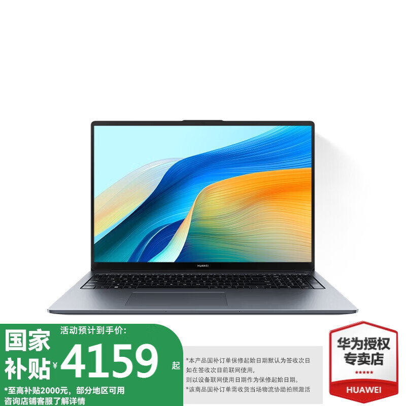 ��Ϊ��HUAWEI�������Ҳ���20% ���ʼǱ�����MateBook D16���ܰ�2024��16Ӣ���ѹ�ᱡ����칫�����Ϸ�����۴��� ���ܰ� i5-13500H/16G/1TB �� ���ɱ�Я
