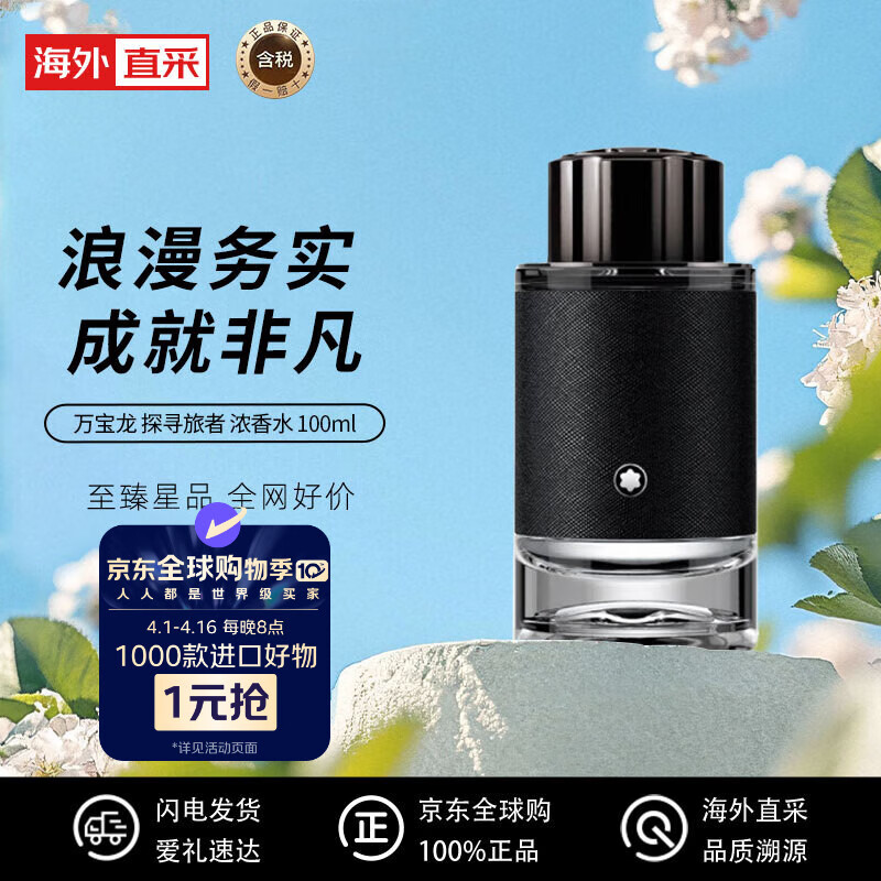 ������MONTBLANC��̽Ѱ������ʿŨ��ˮ100ml  ľ����� ��������������