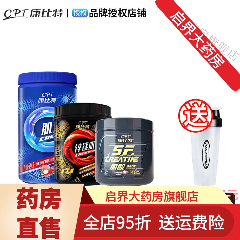 康比特肌酸 一水肌酸300g純肌酸粉增肌力量體育生補劑非氮泵100份 淺灰色 [300g純一水肌酸]檸檬西柚味