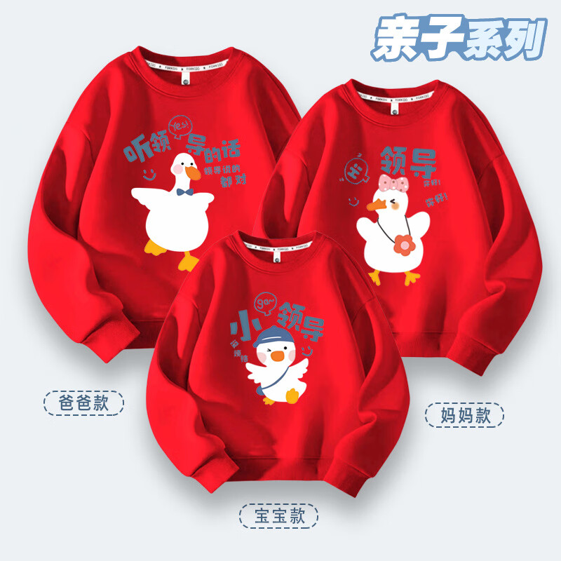 刘潮布亲子装不一样创意亲子装秋冬新款一家三四口全家上衣休闲舒适 红色 100 宝宝 (25-30斤)