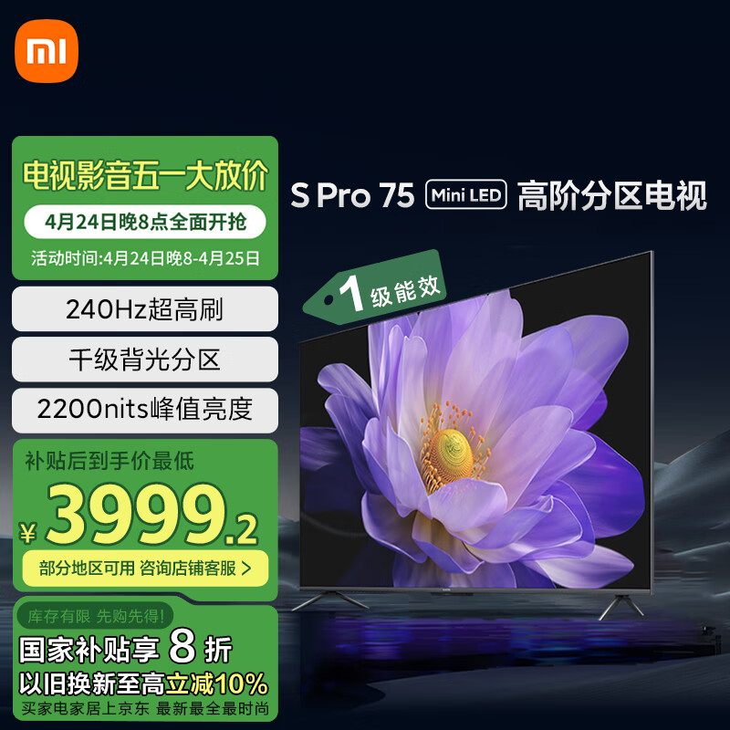 MI/С�� ���� 4GB+64GB��洢  75Ӣ�� S Pro L75MA-SM 
