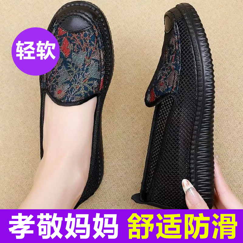 紀珀尼（GIPOARNN）閏月媽媽鞋60-70歲老北京布鞋女防滑軟底老年奶奶鞋老人夏季單鞋 藍色（夏季款） 37